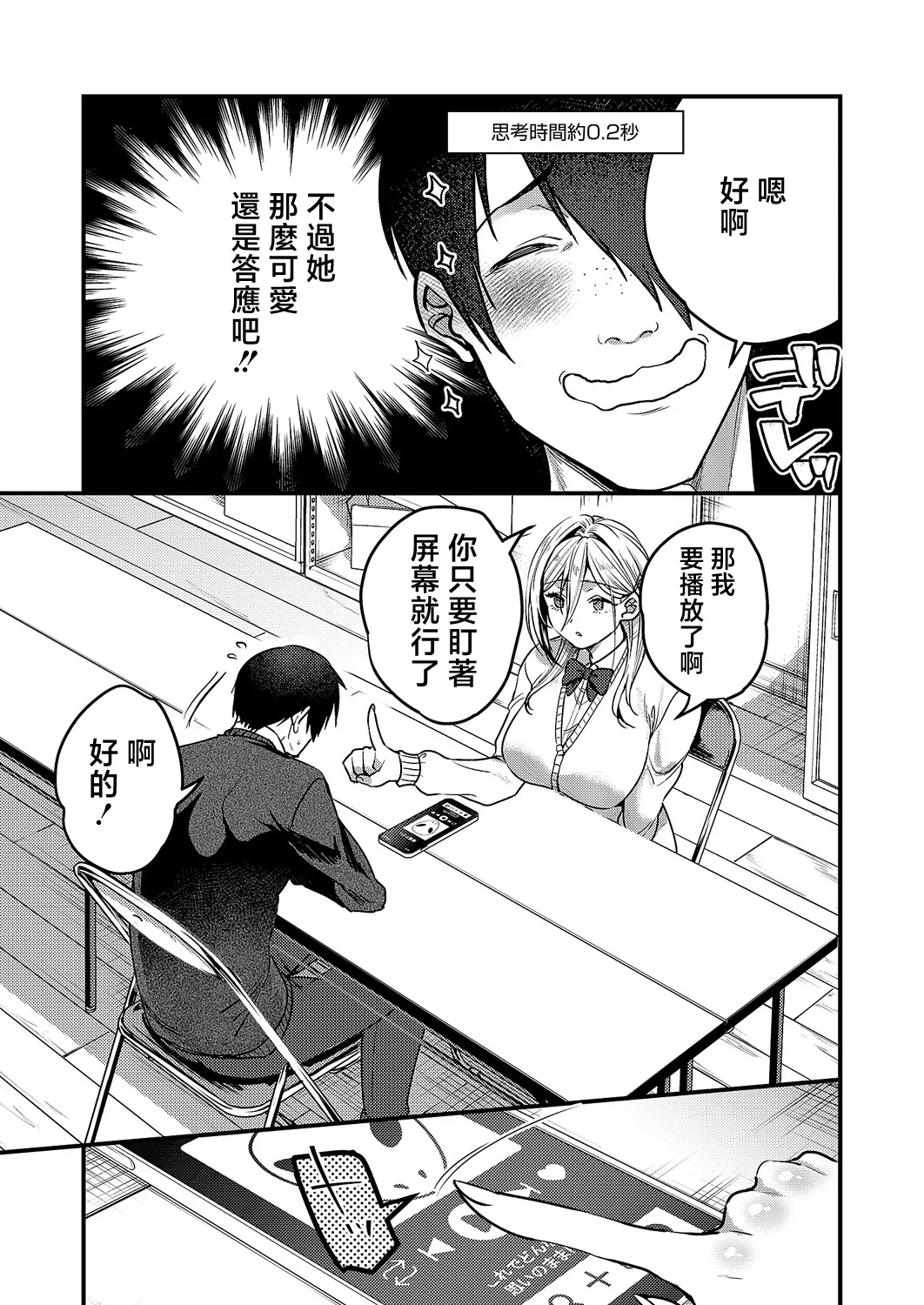 kimi-iro dreamer page 5 full