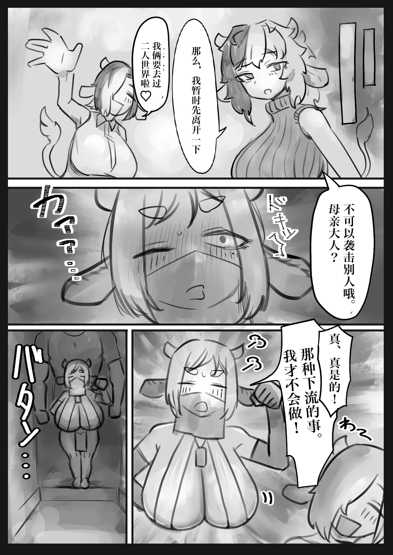 Muhyoujou Cool-kei Maso Mesu Ushi Chichi Inma-san to Lovelove Koubi suru Hanashi ~Maso Mesu Mama Hen~ page 10 full