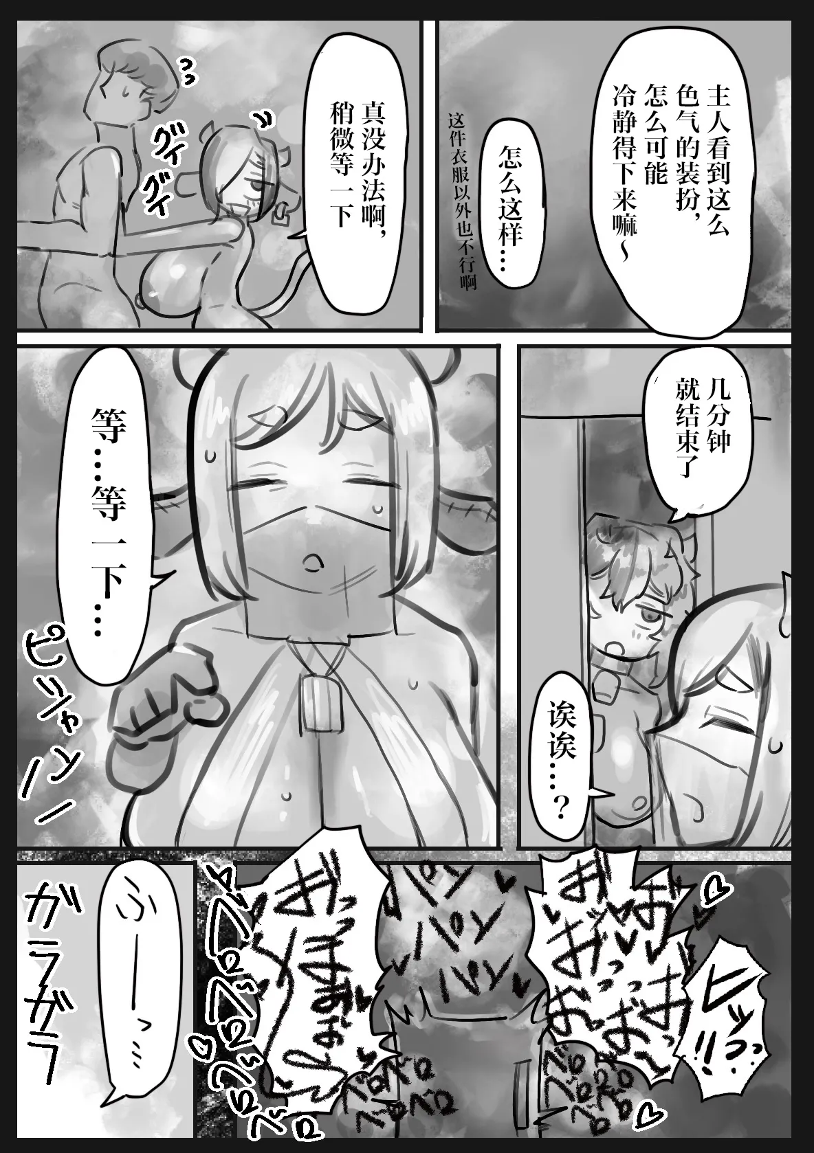 Muhyoujou Cool-kei Maso Mesu Ushi Chichi Inma-san to Lovelove Koubi suru Hanashi ~Maso Mesu Mama Hen~ page 8 full