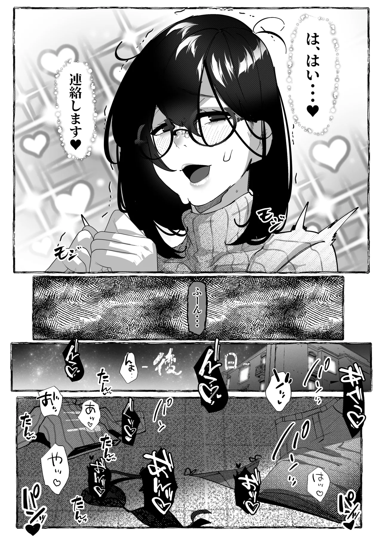 肉便器「らん」が出来上がるまで・・・ page 9 full