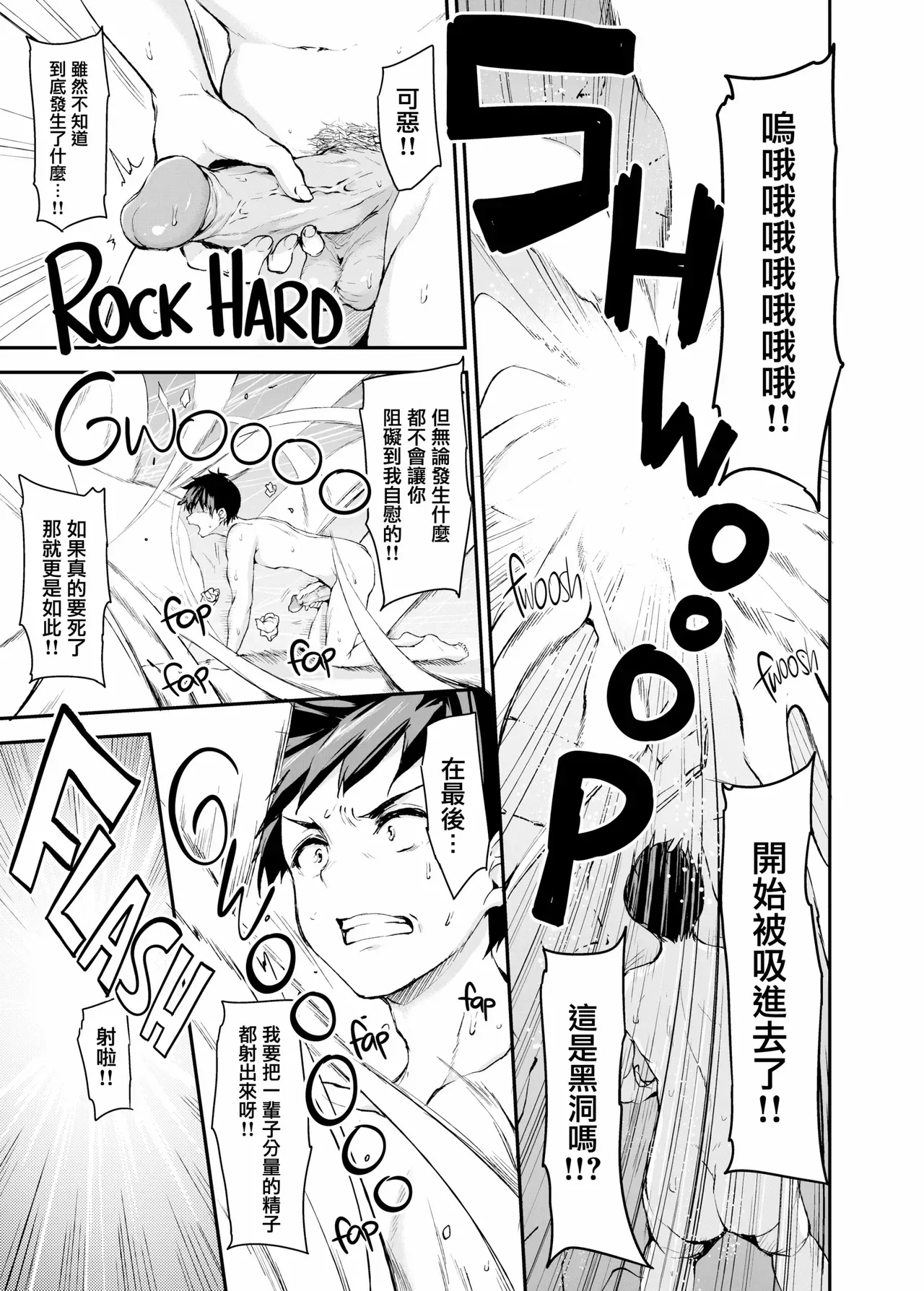 異世界ハーレム物語1-9.5 page 6 full