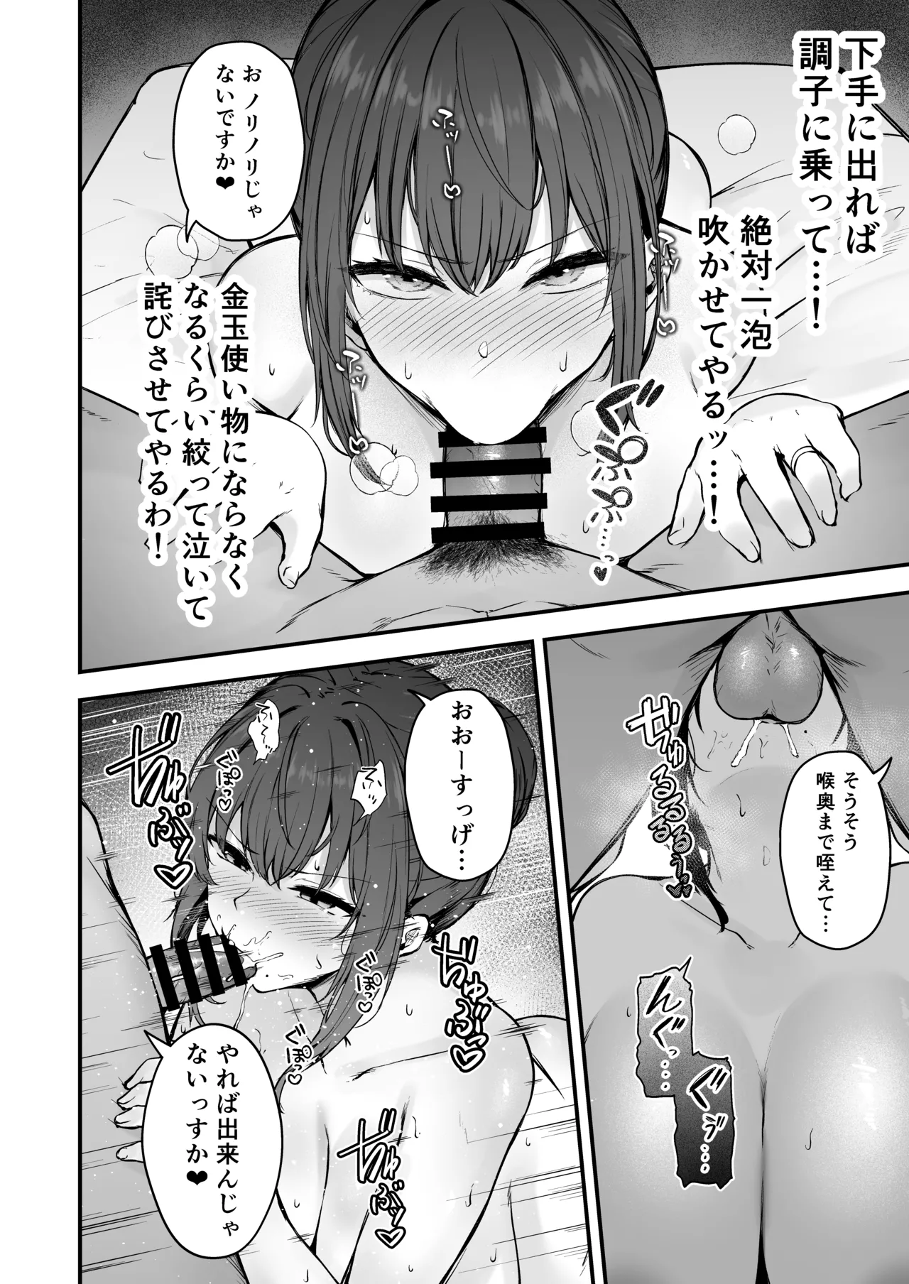 [い〜ぐるらんど (鷹丸)] 贄妻 -とある村の淫習の記録- [DL版] Hentai - Raw  11