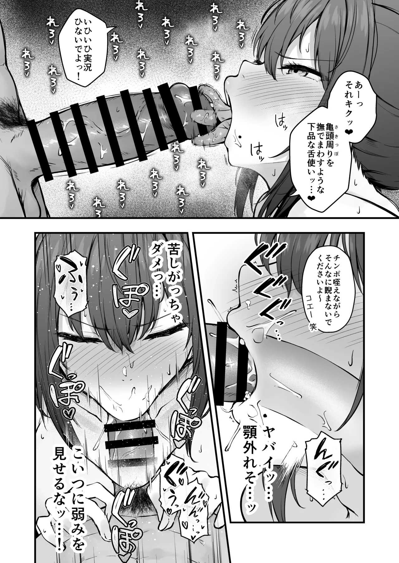 [い〜ぐるらんど (鷹丸)] 贄妻 -とある村の淫習の記録- [DL版] Hentai - Raw  12