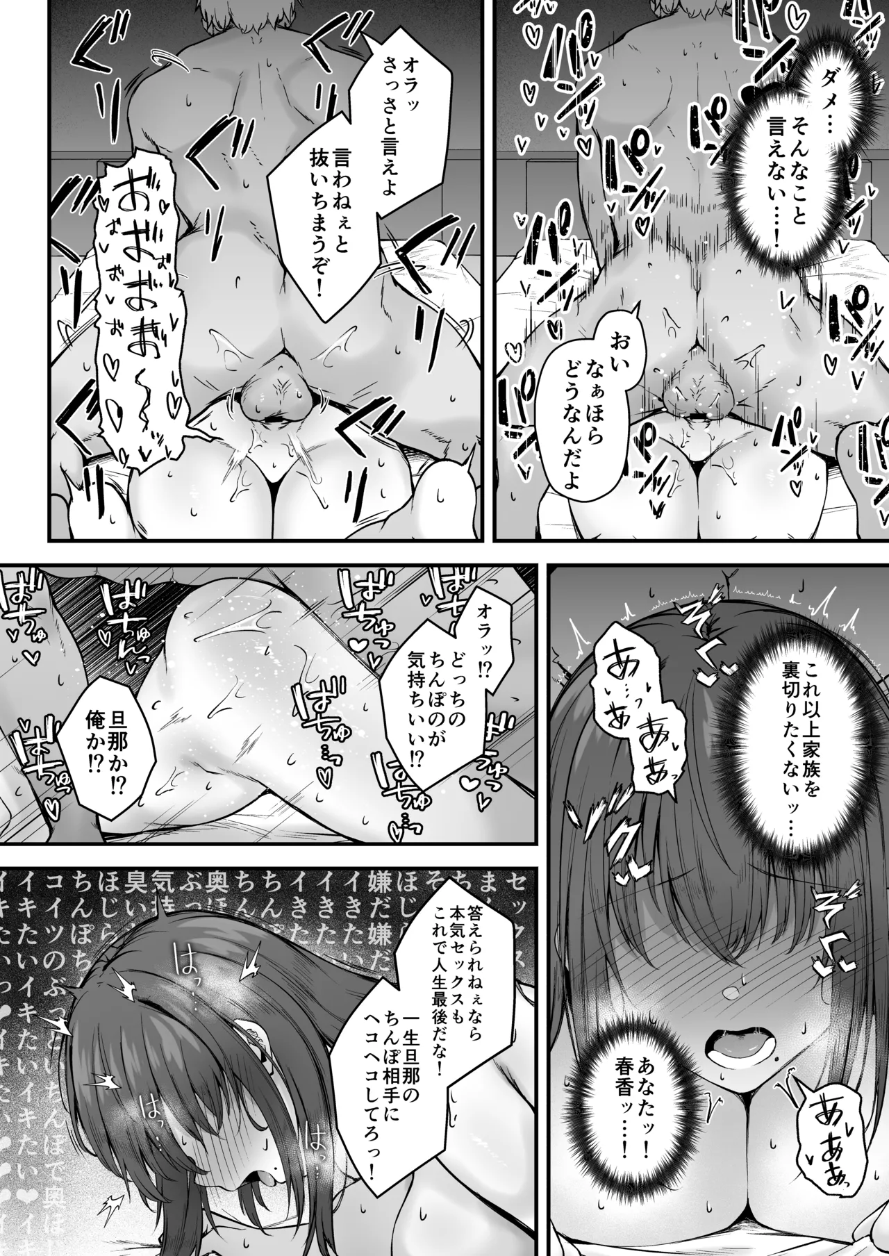 [い〜ぐるらんど (鷹丸)] 贄妻 -とある村の淫習の記録- [DL版] Hentai - Raw  47