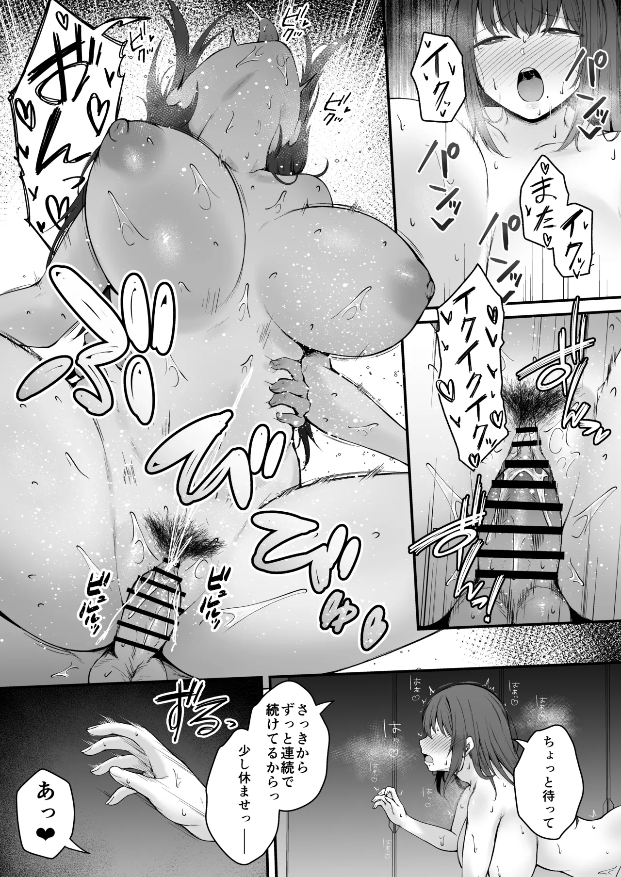 [い〜ぐるらんど (鷹丸)] 贄妻 -とある村の淫習の記録- [DL版] Hentai - Raw  50