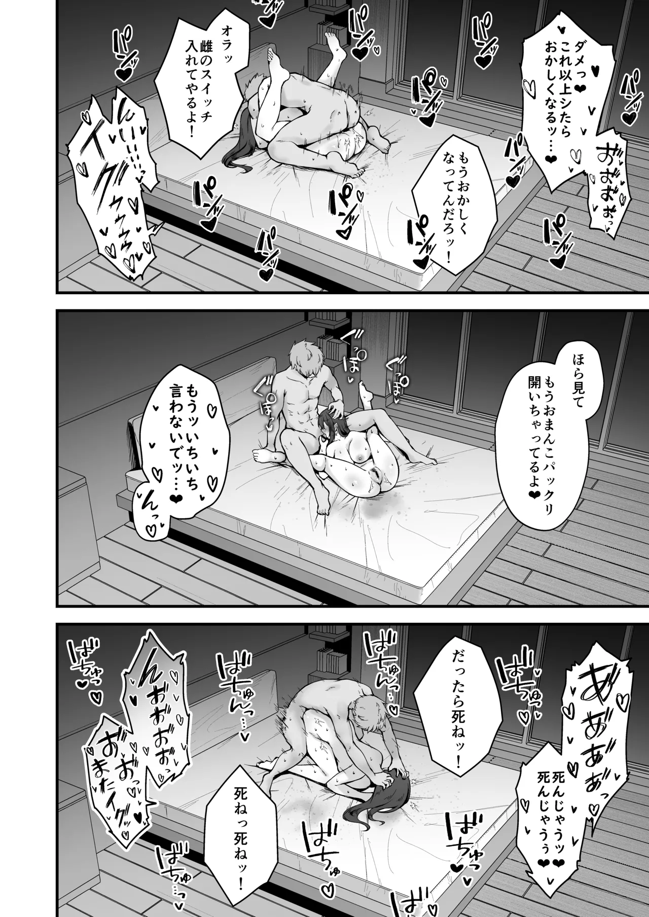 [い〜ぐるらんど (鷹丸)] 贄妻 -とある村の淫習の記録- [DL版] Hentai - Raw  51