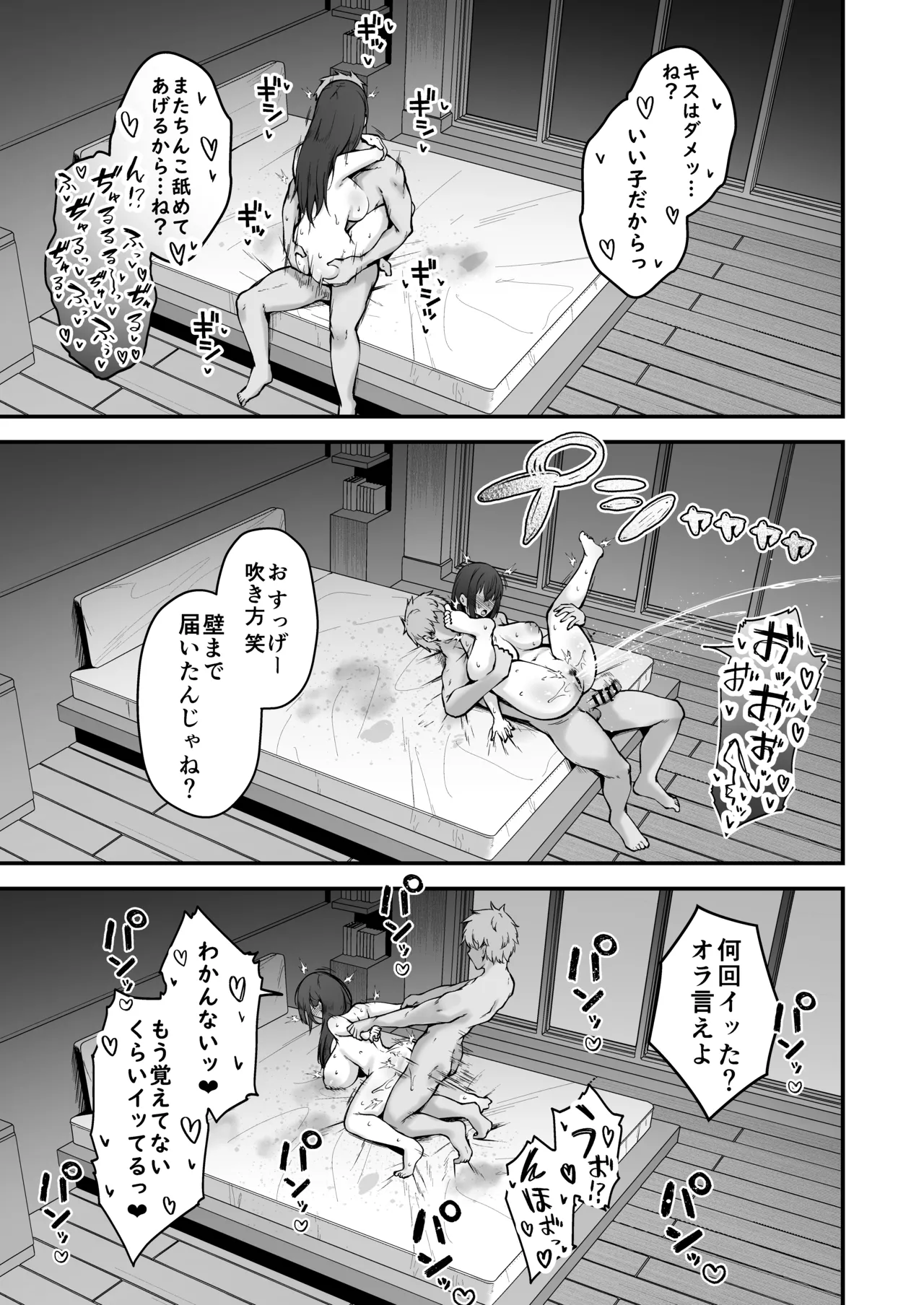 [い〜ぐるらんど (鷹丸)] 贄妻 -とある村の淫習の記録- [DL版] Hentai - Raw  52