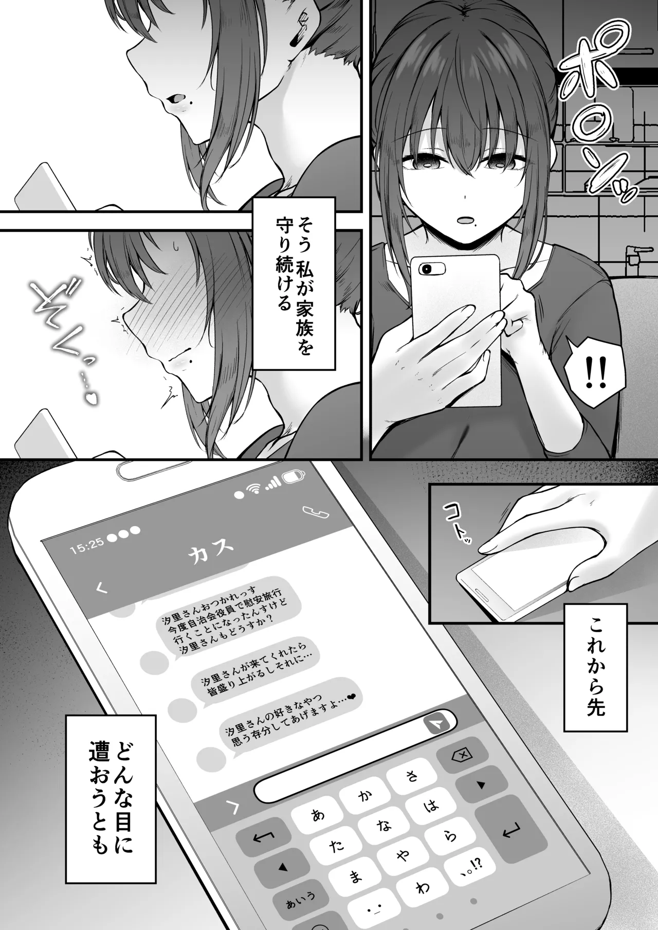 [い〜ぐるらんど (鷹丸)] 贄妻 -とある村の淫習の記録- [DL版] Hentai - Raw  59