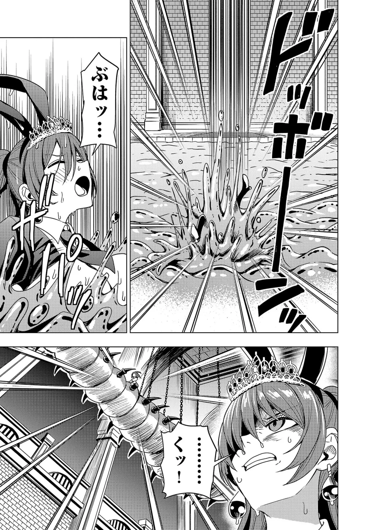 妻か死か～敗戦国の女たち～ 第04巻 page 7 full