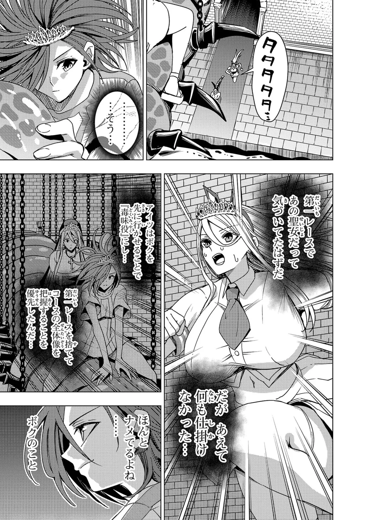 妻か死か～敗戦国の女たち～ 第04巻 page 9 full