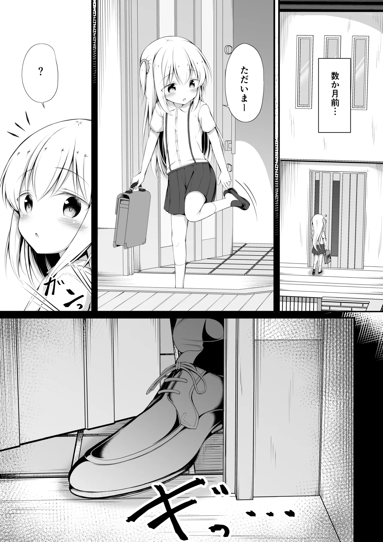 Kawaisou de Kawaii page 5 full