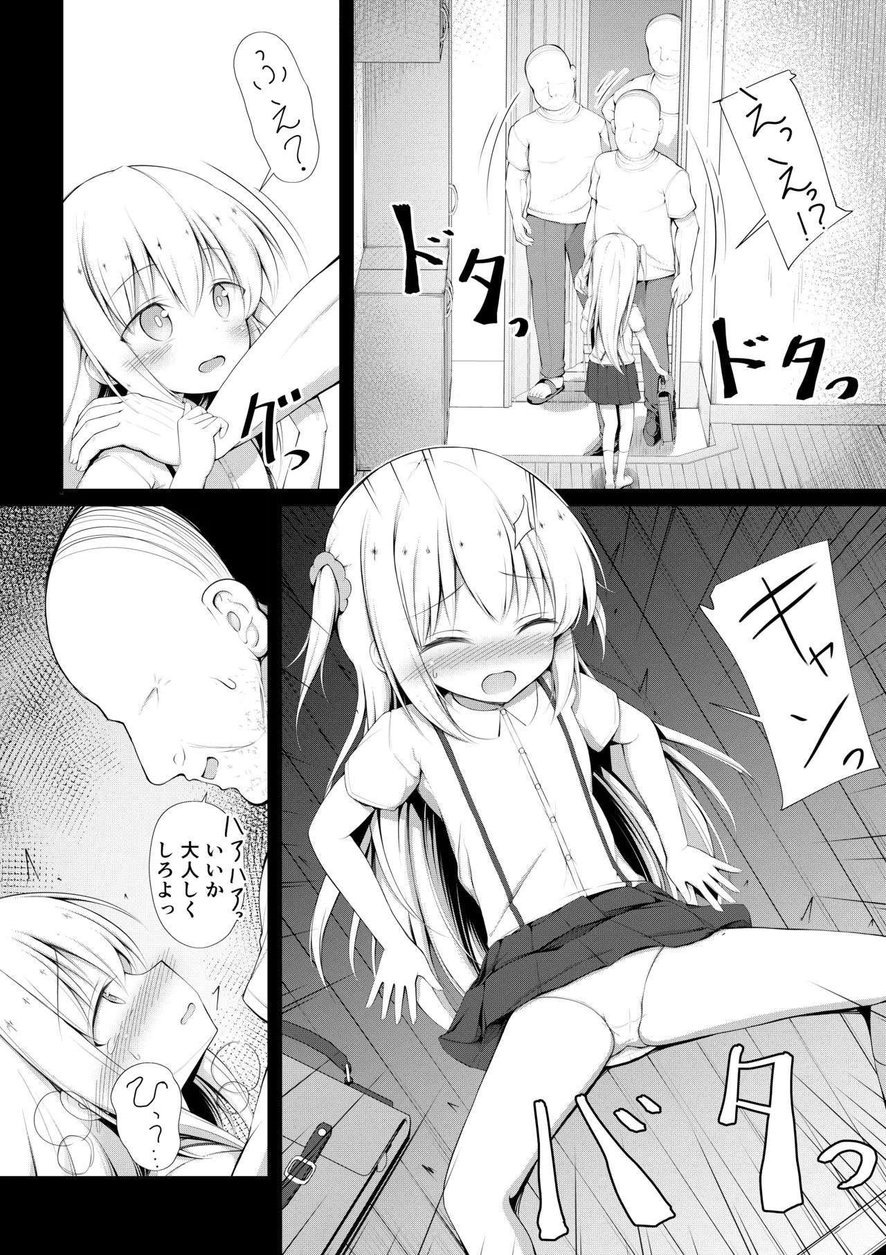 Kawaisou de Kawaii page 6 full