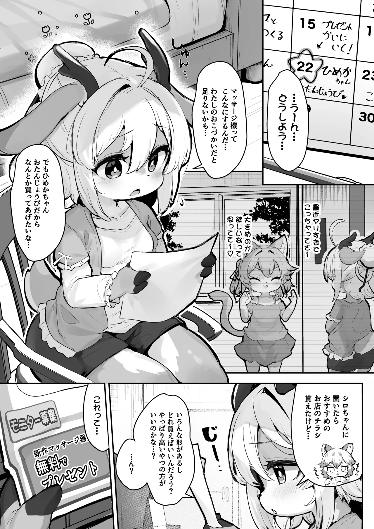 Majime na Kemo Loli Ruu-chan ga Ecchi na Omise de Hataraku Wake ga Nai! page 2 full