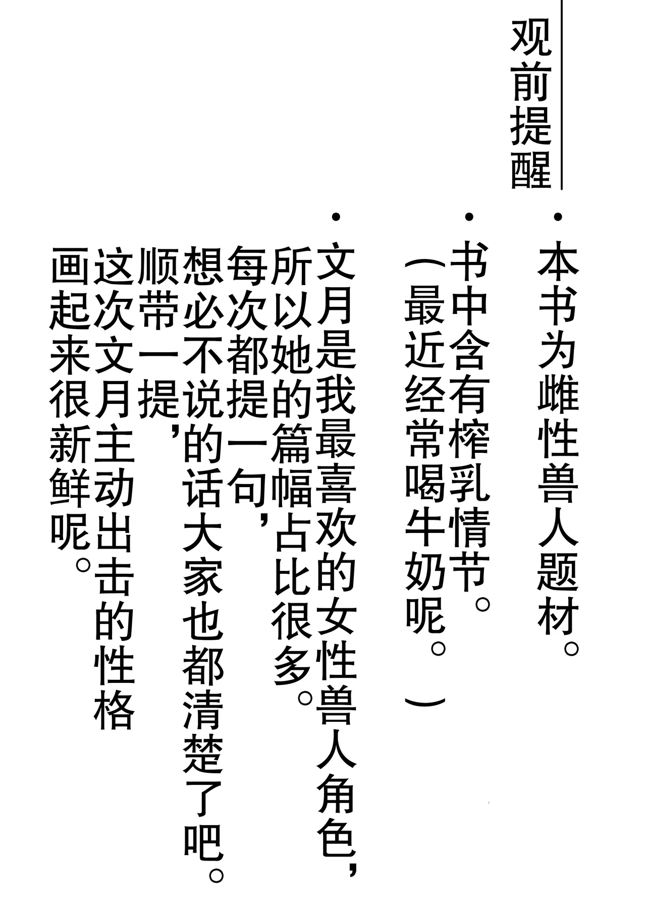 雌兽精选合集No.3 page 2 full