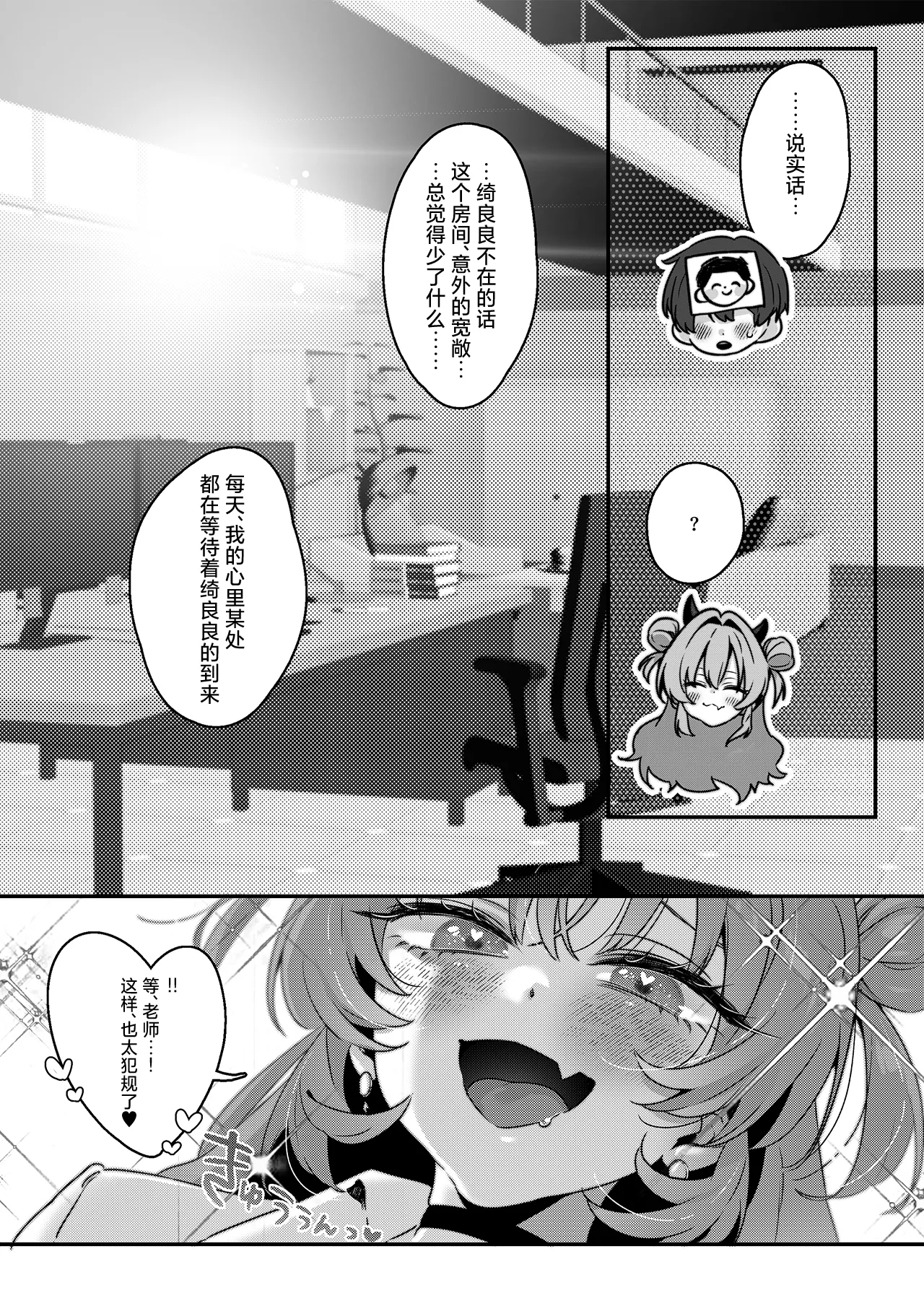Yoru no Hajime, Sakurairo ni Oboreru 丨夜晚初降、沉溺于樱色中 page 6 full