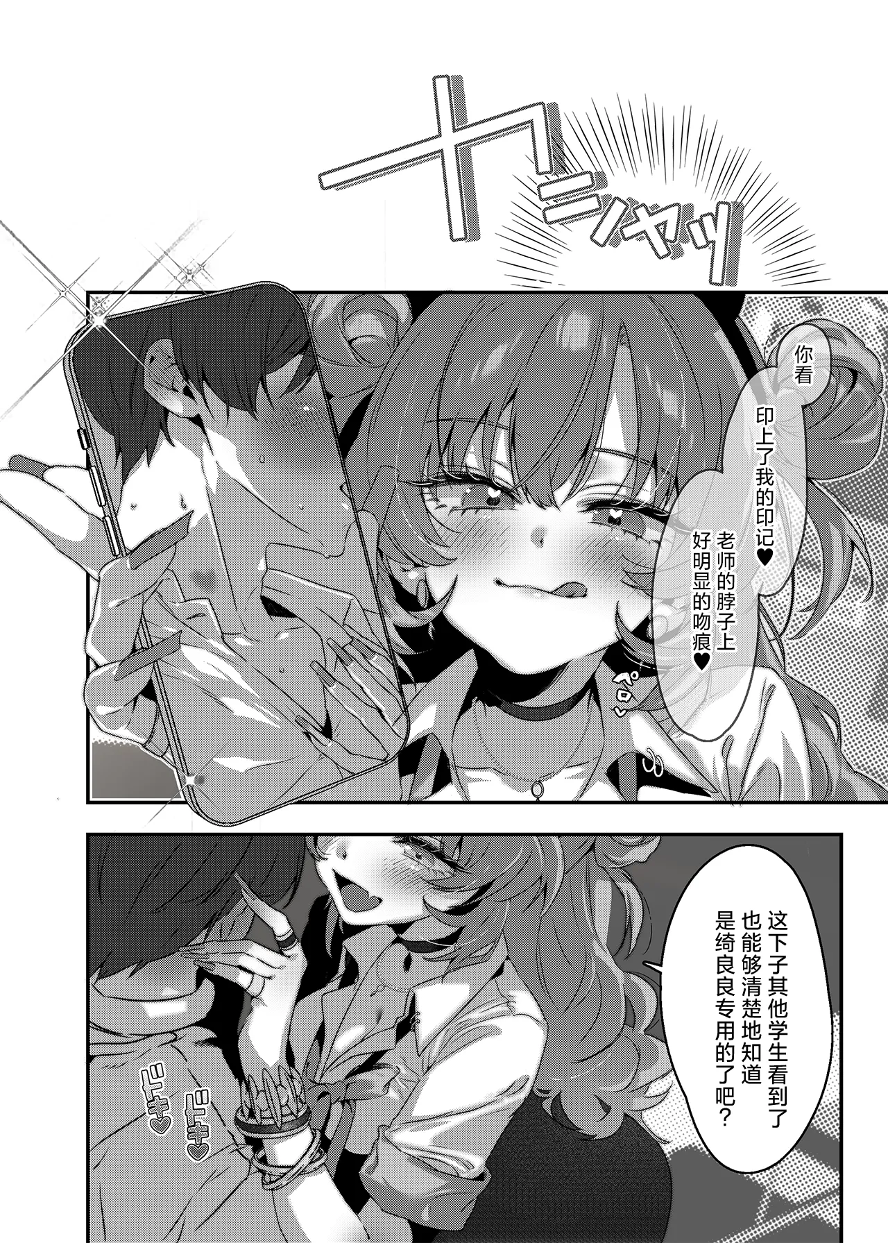 Yoru no Hajime, Sakurairo ni Oboreru 丨夜晚初降、沉溺于樱色中 page 9 full
