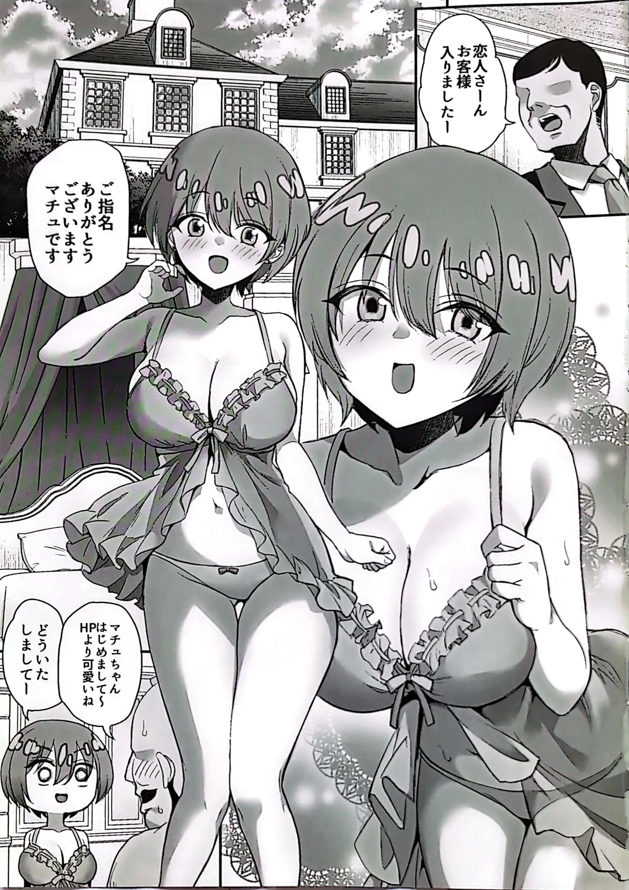 Dasshutu Shippai! Kabusunoyakataseikatu page 4 full