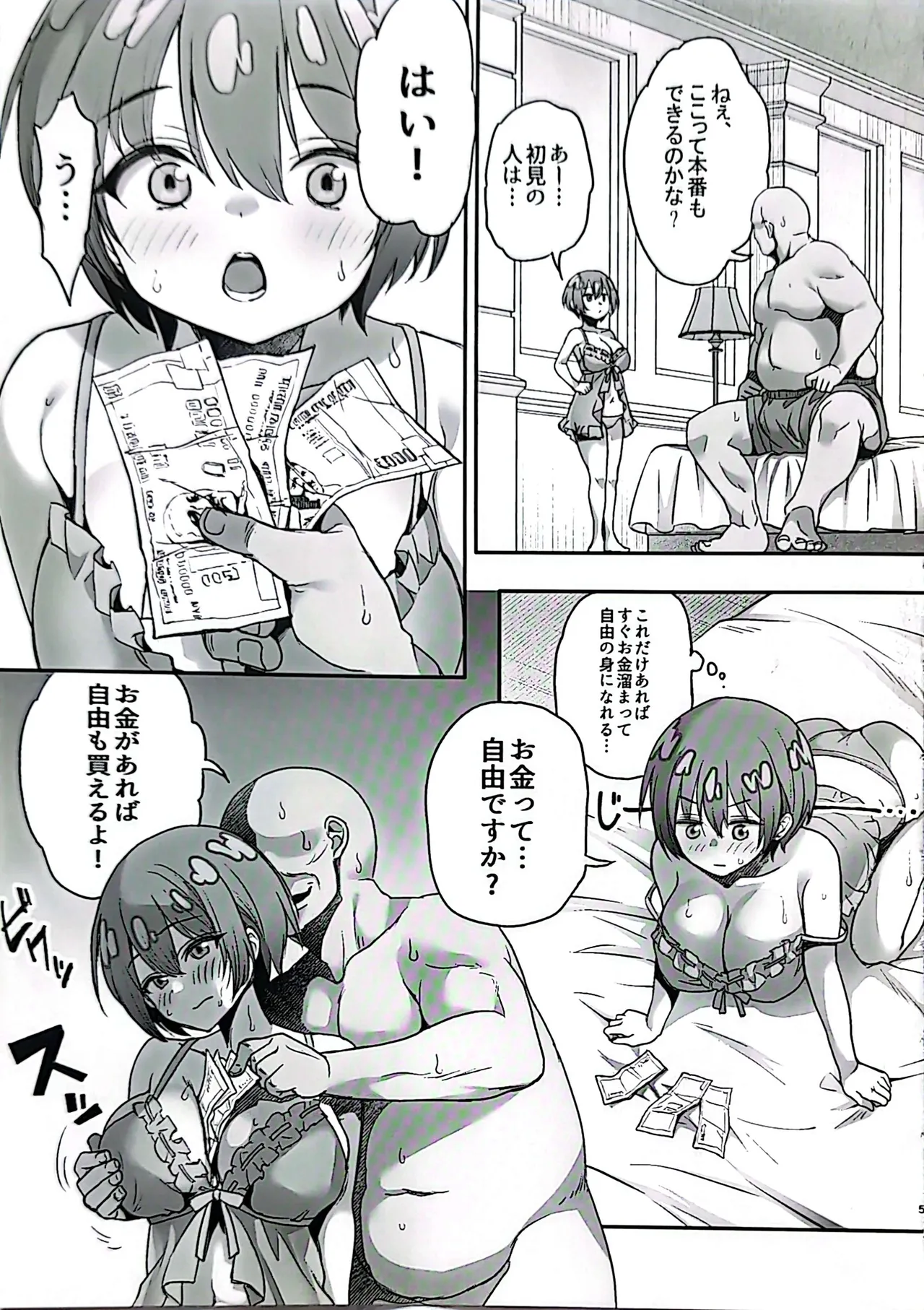 Dasshutu Shippai! Kabusunoyakataseikatu page 6 full