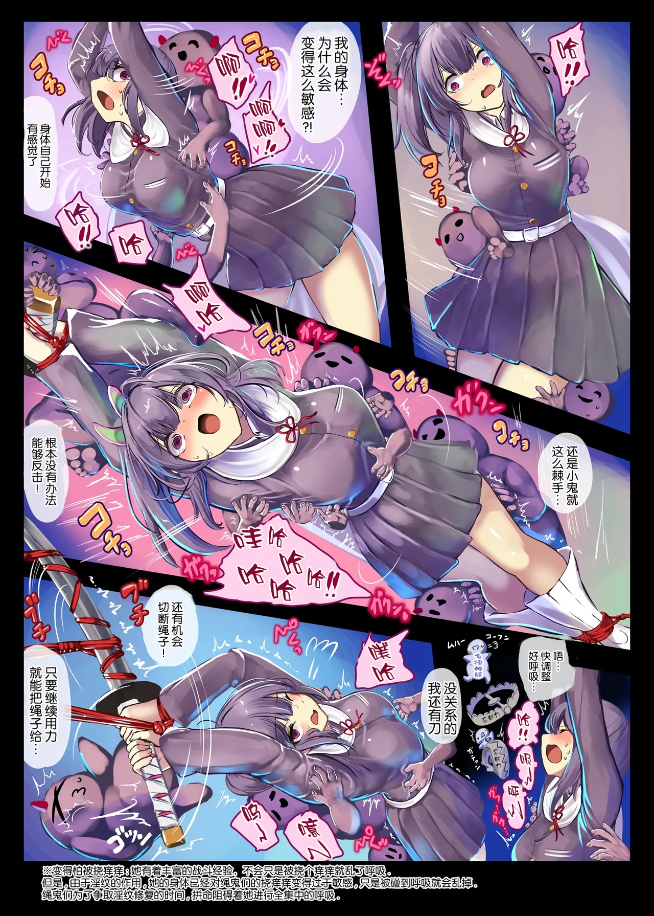 Nawaoni kara Taieki o Shiboritorareru Tsuyuri Kanao page 6 full