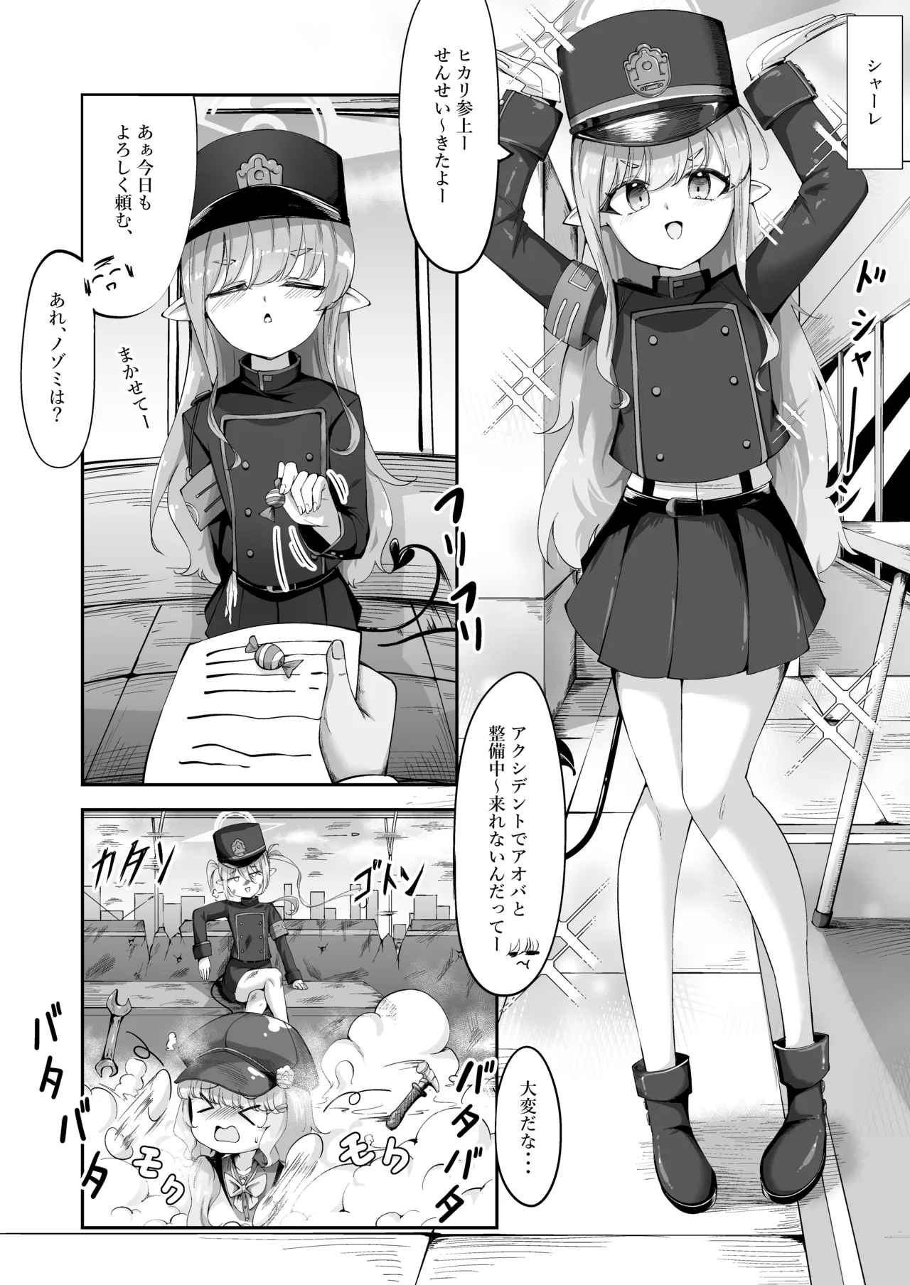 魔光催○♡ page 2 full