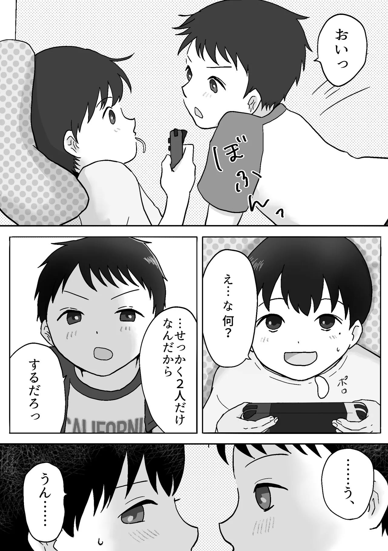 Futago no orushuban etchi page 4 full