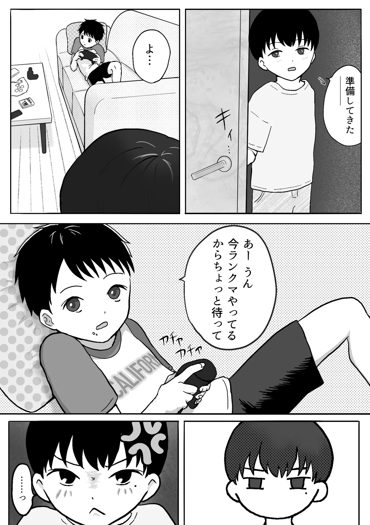 Futago no orushuban etchi page 5 full