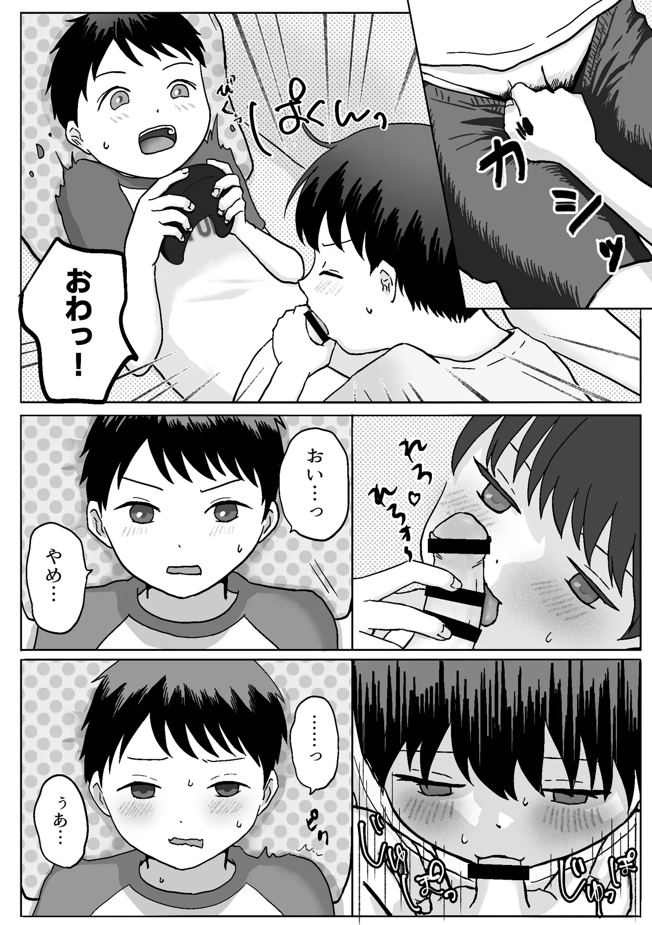 Futago no orushuban etchi page 6 full