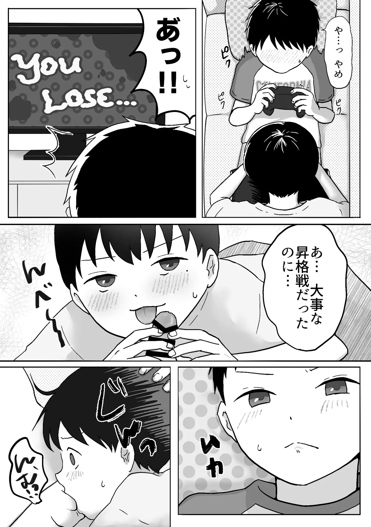 Futago no orushuban etchi page 7 full