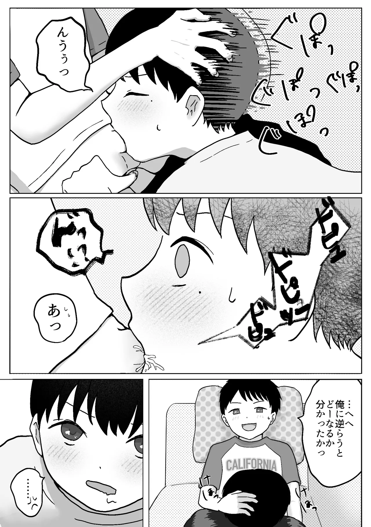 Futago no orushuban etchi page 8 full
