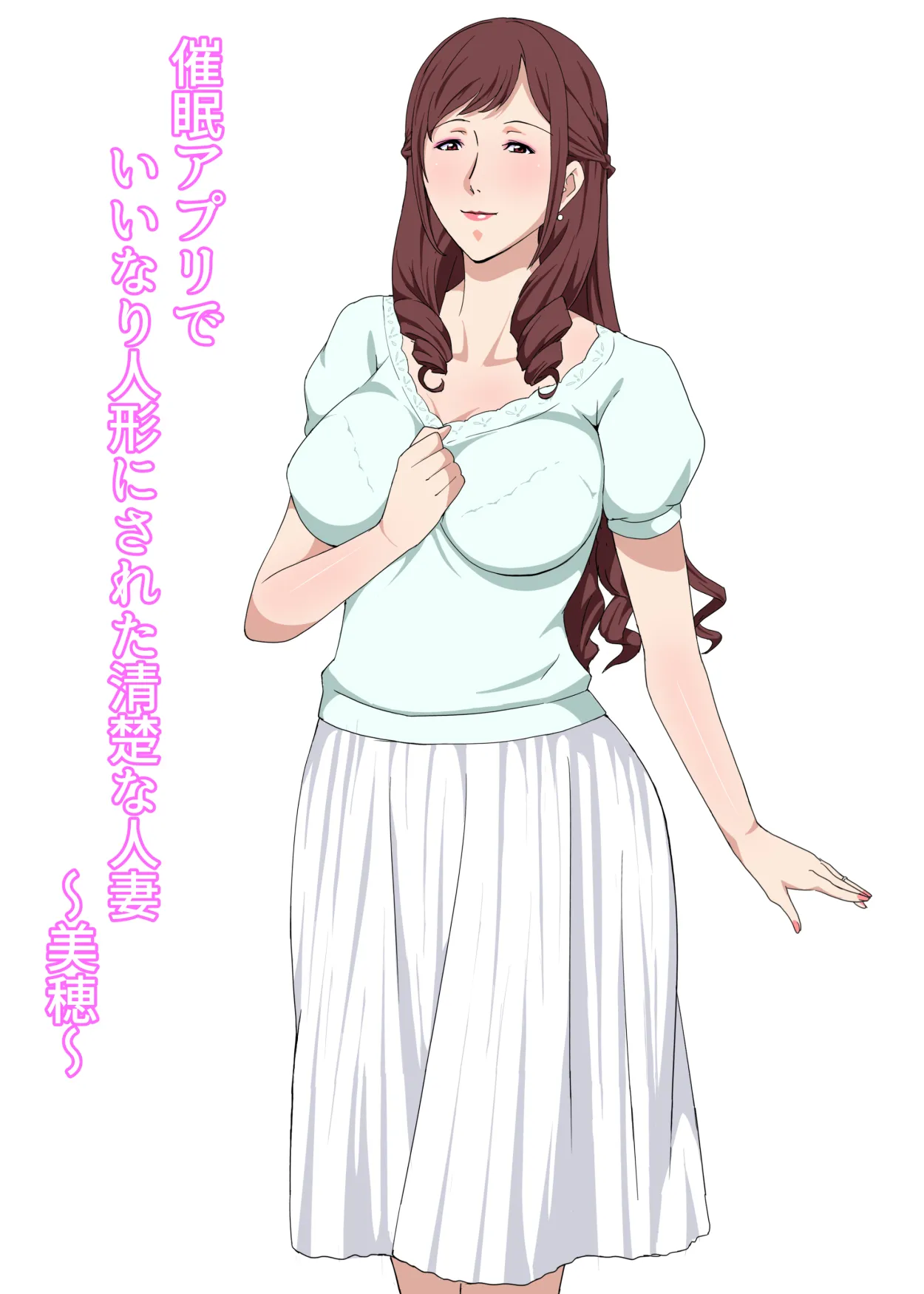 Saimin Appli de Iinari Ningyou ni Sareta Seisou na Hitozuma ~Miho~ page 1 full