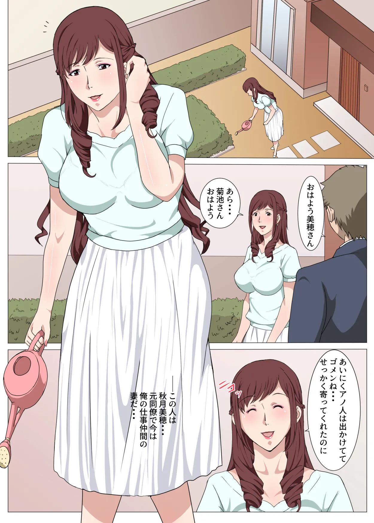 Saimin Appli de Iinari Ningyou ni Sareta Seisou na Hitozuma ~Miho~ page 2 full