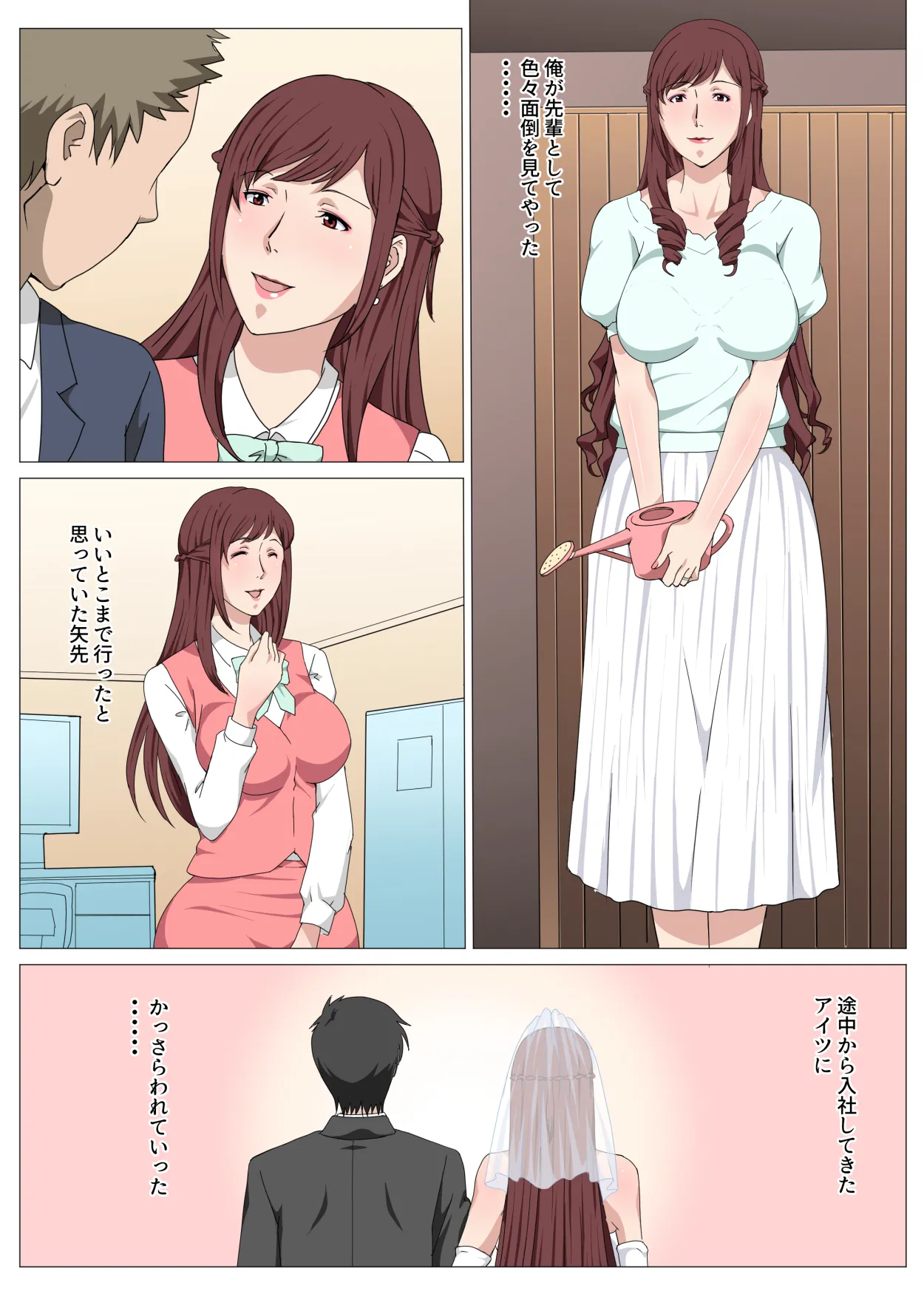 Saimin Appli de Iinari Ningyou ni Sareta Seisou na Hitozuma ~Miho~ page 3 full