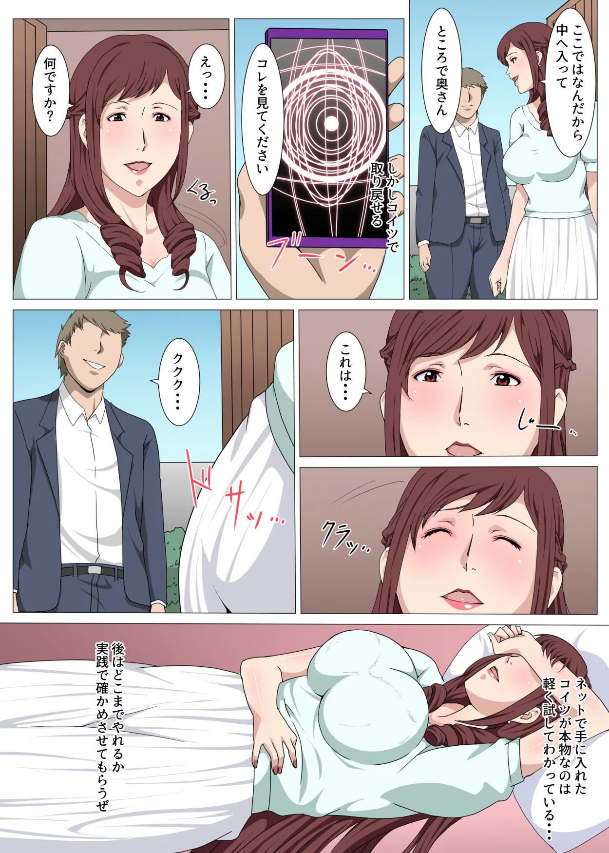 Saimin Appli de Iinari Ningyou ni Sareta Seisou na Hitozuma ~Miho~ page 4 full