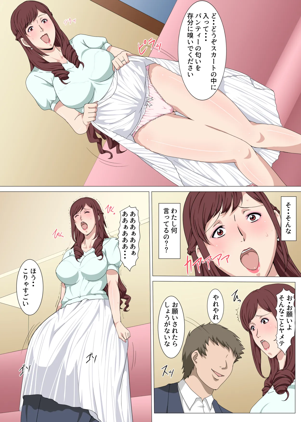 Saimin Appli de Iinari Ningyou ni Sareta Seisou na Hitozuma ~Miho~ page 7 full