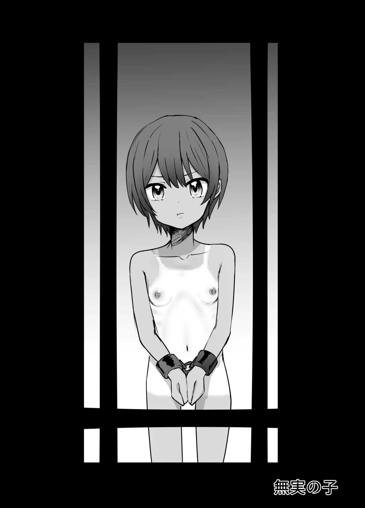 Bokukko Ryona page 2 full