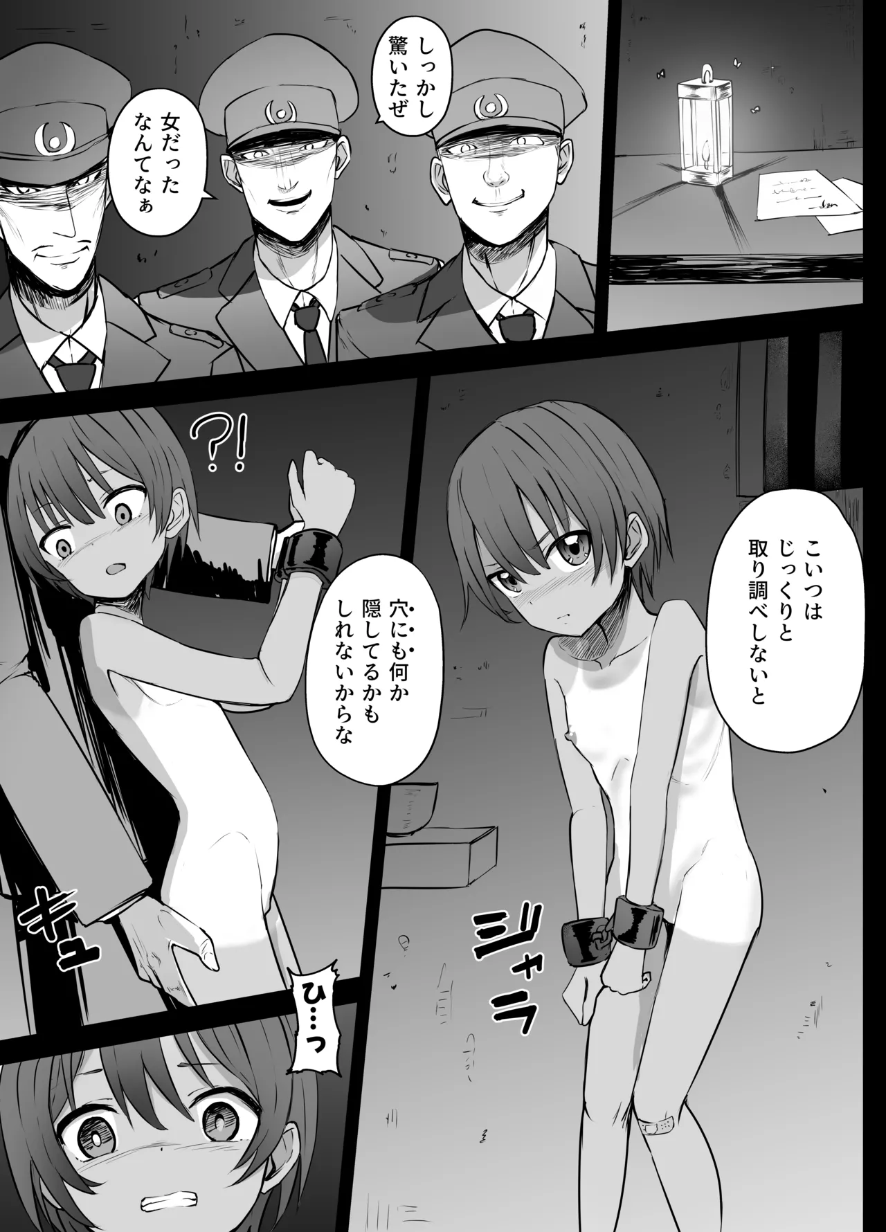 Bokukko Ryona page 3 full