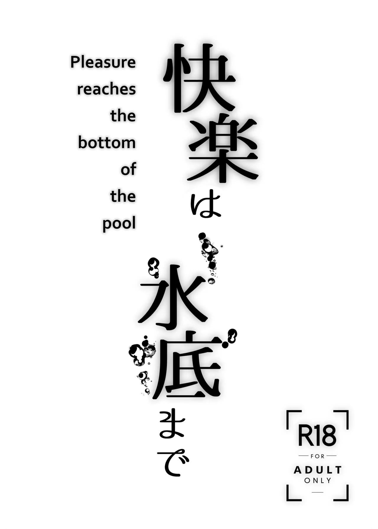 Pleasure reaches the bottom of the pool page 3 full