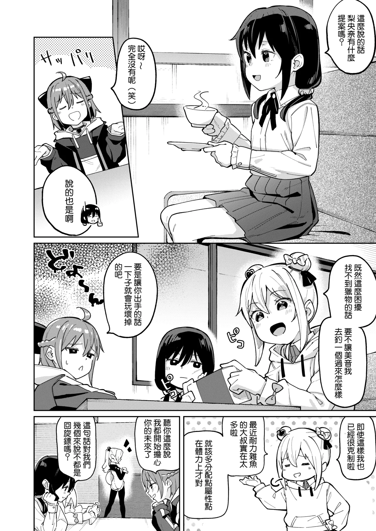 Musume no Tomodachi no Mesugaki ni Okasaremashita 0 | page 3 full