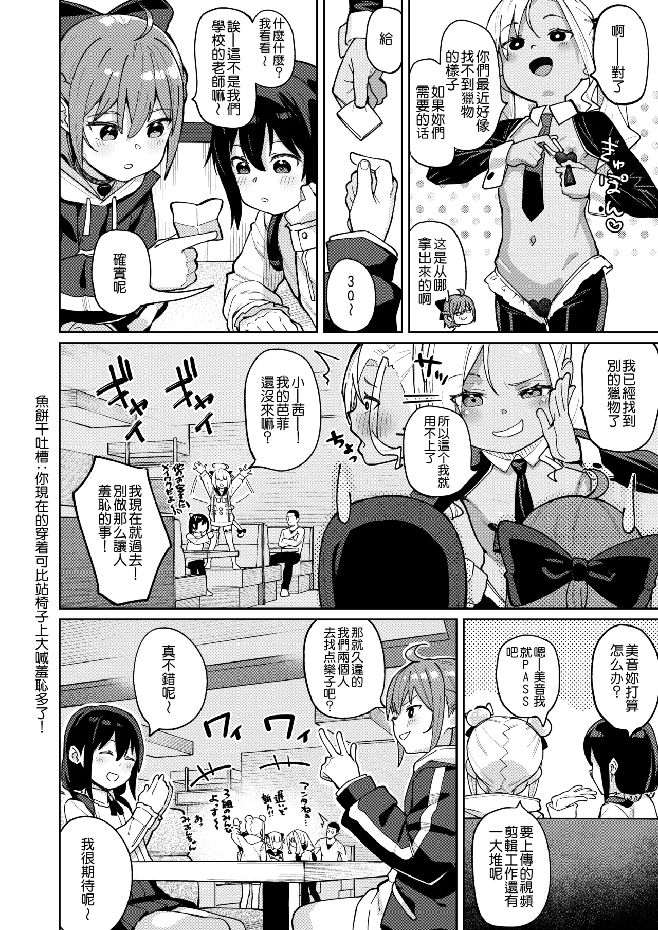 Musume no Tomodachi no Mesugaki ni Okasaremashita 0 | page 5 full