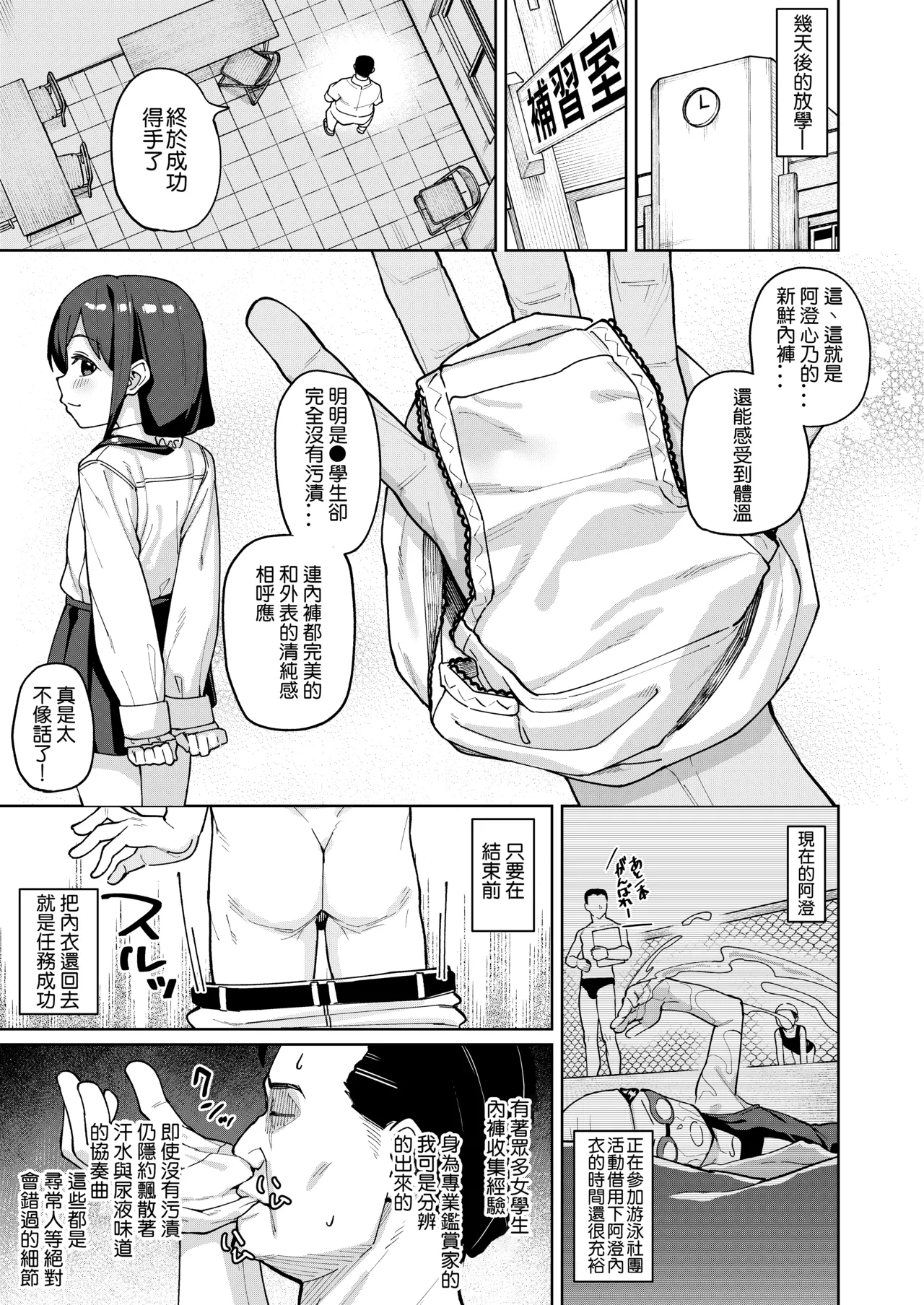 Musume no Tomodachi no Mesugaki ni Okasaremashita 0 | page 6 full