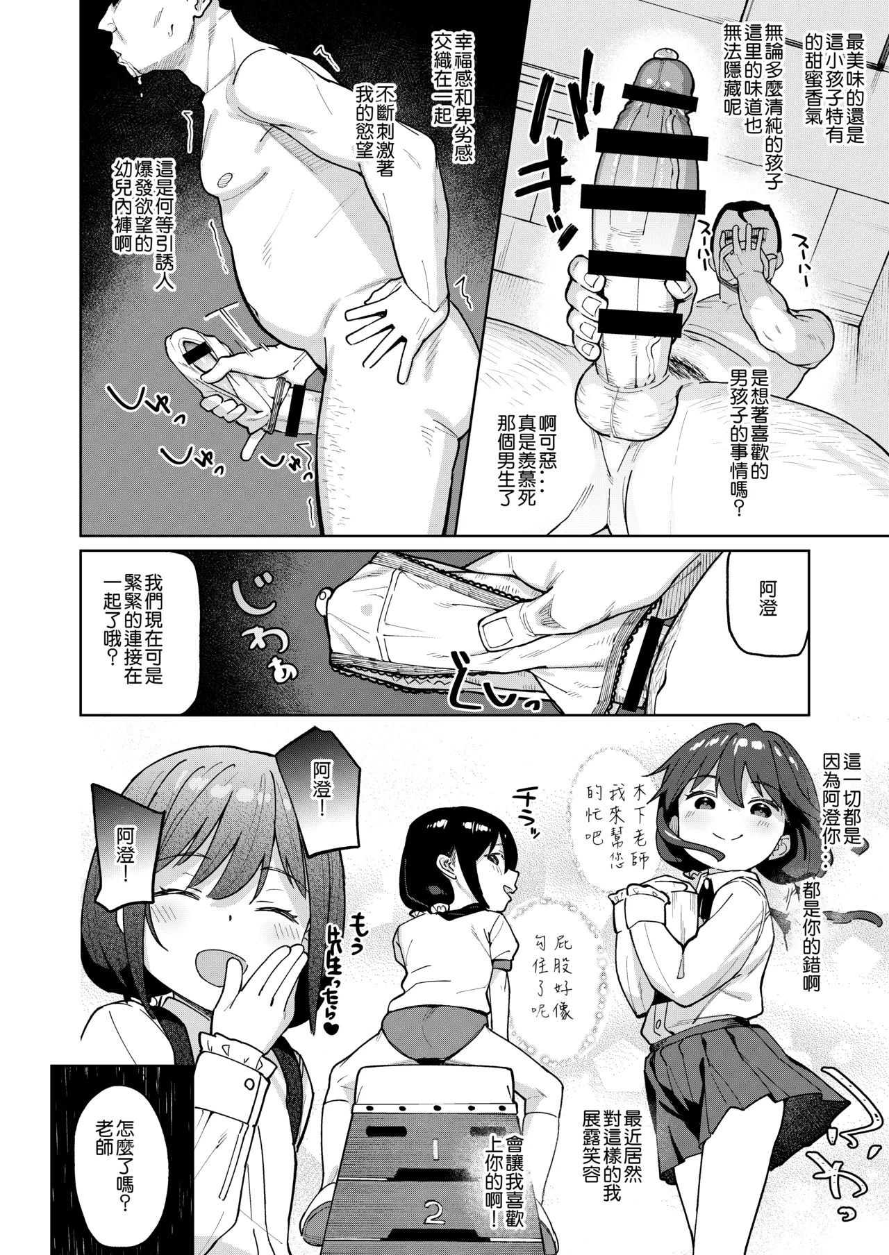 Musume no Tomodachi no Mesugaki ni Okasaremashita 0 | page 7 full