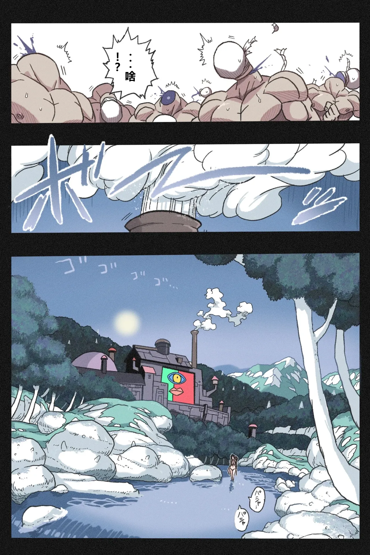 まんこく武術会～くノ一☆無限○問2～------qR9翻译 page 5 full