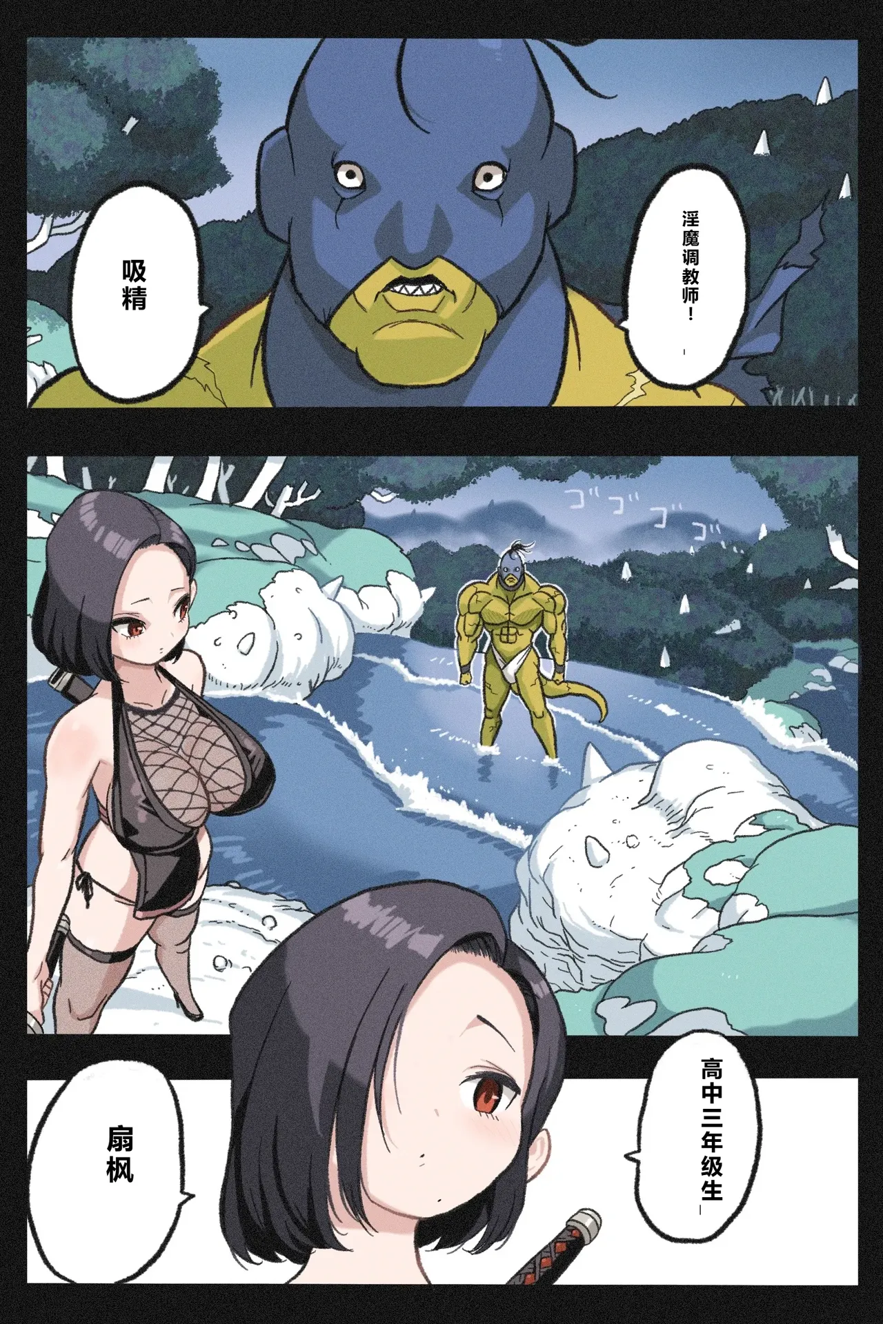 まんこく武術会～くノ一☆無限○問2～------qR9翻译 page 9 full