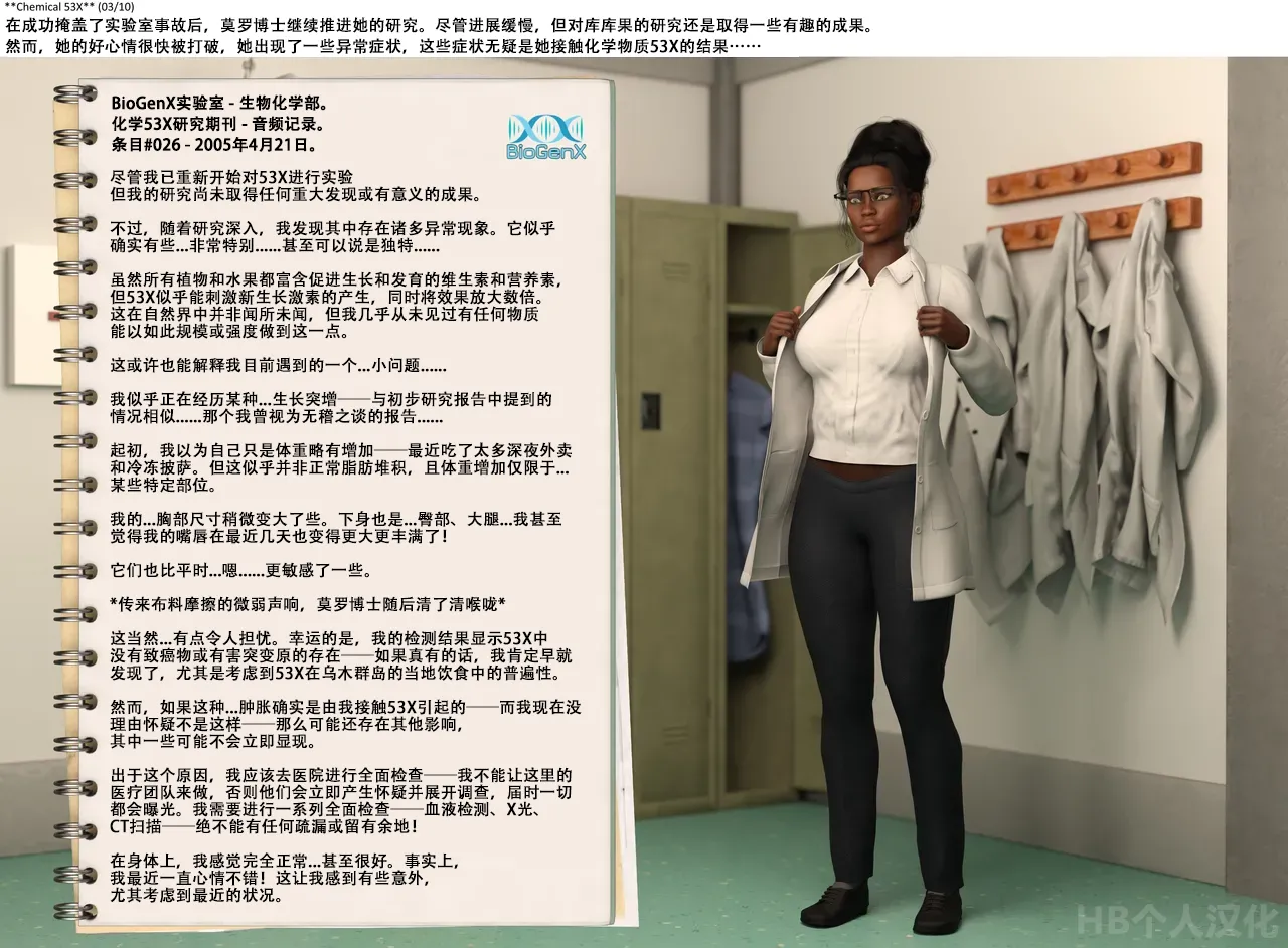 53X化学物  Chemical 53X page 3 full