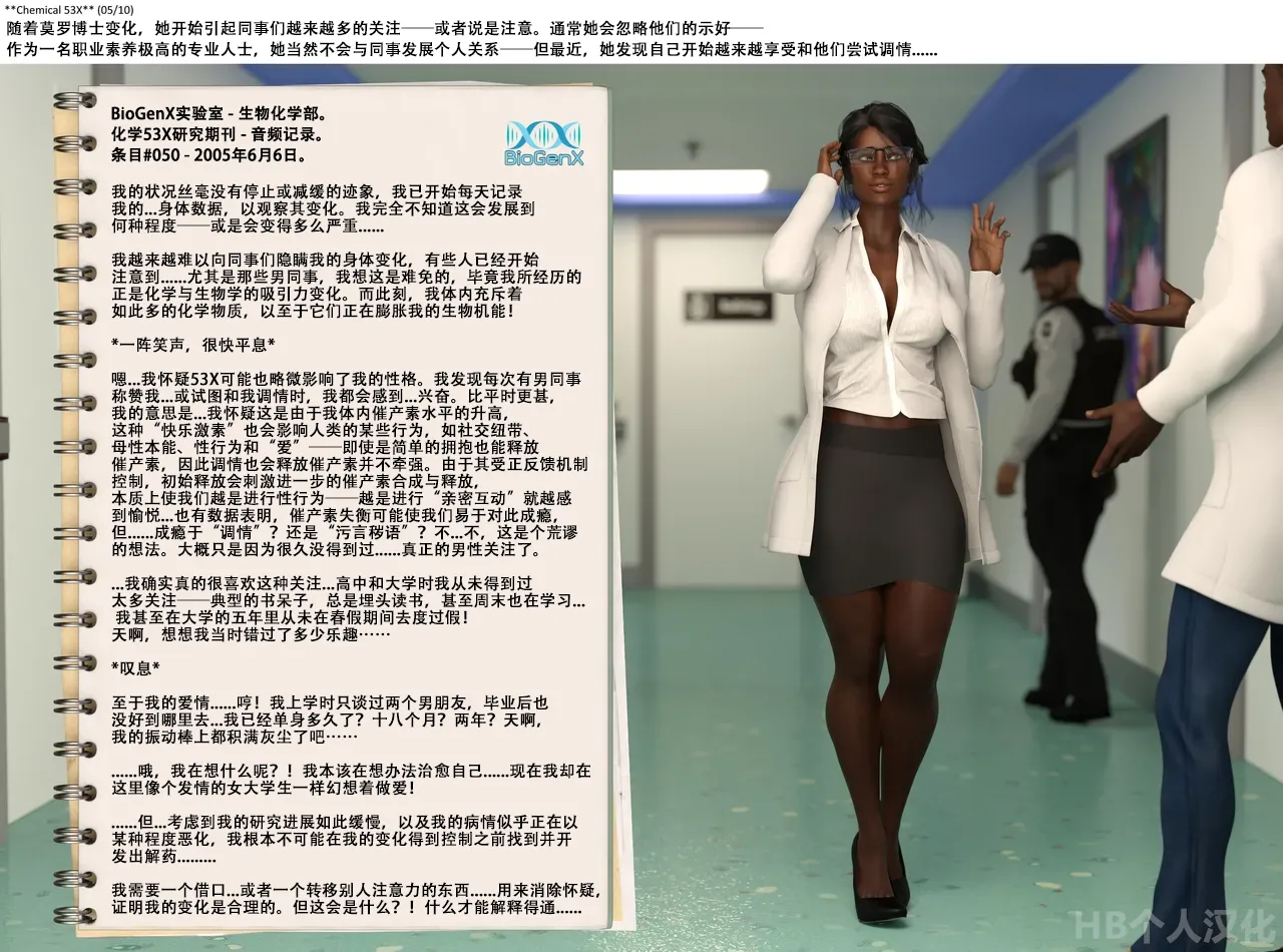 53X化学物  Chemical 53X page 5 full