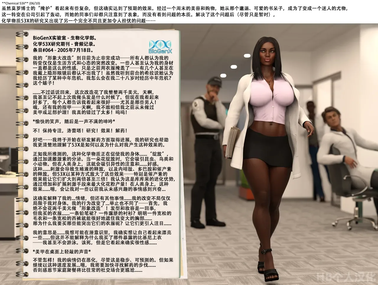 53X化学物  Chemical 53X page 6 full