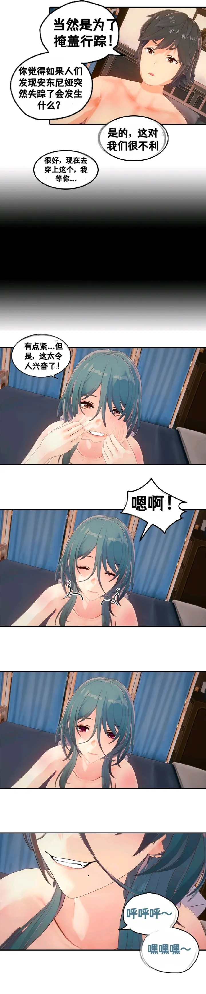 Belobog Museum Heist Part 1-2 page 10 full