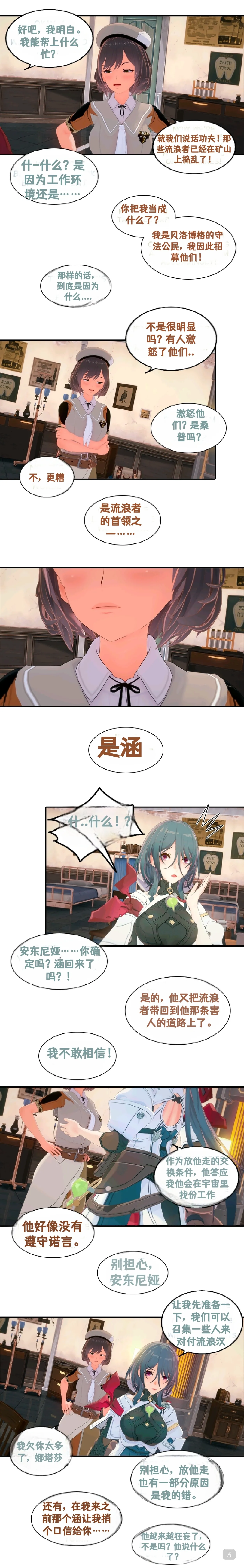 Belobog Museum Heist Part 1-2 page 3 full