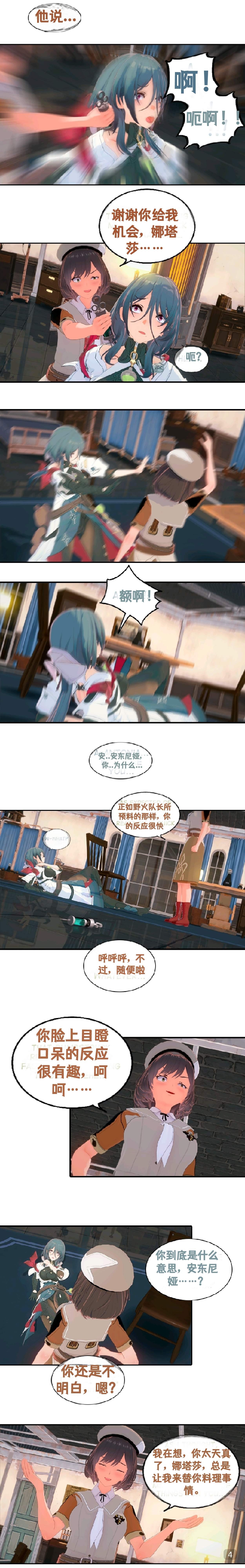 Belobog Museum Heist Part 1-2 page 4 full