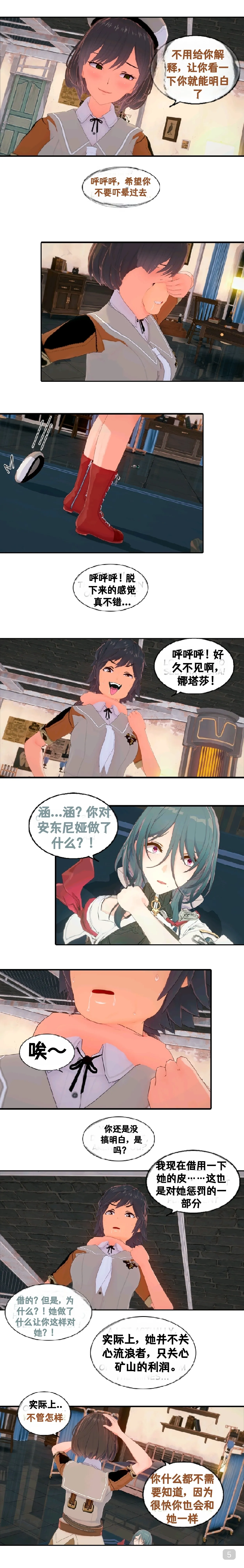 Belobog Museum Heist Part 1-2 page 5 full